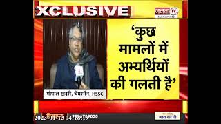 Chandigarh: CET रिजल्ट पूरी तरह सही, बोले - HSSC चेयरमैन Bhopal Khadri | JantaTv News | CET Result