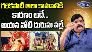 Astrologer Venu Swamy About Garikipati Narasimha Rao | Venu Swamy Astrology | Top Telugu TV