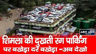 Shimla | Parking | Dispute |