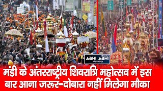 Shivratri Festival | Mandi | Himachal |