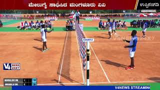 ಅಖಿಲ ಭಾರತ ಅಂತರ್ ವಿವಿ ಬಾಲ್ ಬ್ಯಾಡ್ಮಿಂಟನ್ : ಮೇಲುಗೈ ಸಾಧಿಸಿದ ಮಂಗಳೂರು ವಿವಿ || Uppinangadi ball badminton