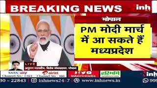 PM Modi Madhya Pradesh Visit: Election से पहले दे सकते हैं ये बड़ी सौगातें