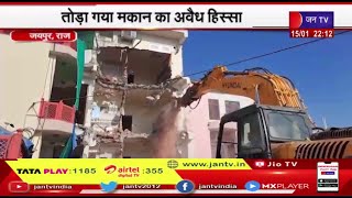 Jaipur Paper Leak Case | मास्टरमाइंड पर सरकार का शिकंजा, तोड़ा गया मकान का अवैध हिस्सा