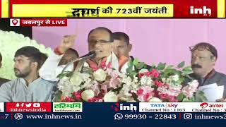 जगतगुरु रामानंदाचार्य की 723वीं जयंती समारोह में शामिल हुए CM Shivraj Singh Live...