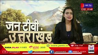 Uttarakhand | Uttarakhand News Bulletin 9:30 PM Dated 17 JAN 2023 | JAN TV