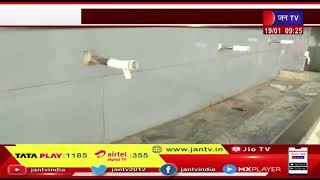 Jaipur में 20 जनवरी को Water Supply रहेगी बाधित, Maintenance Work के कारण शाम की सप्लाई रहेगी बंद