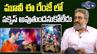 Actor Ravi varma About Pratyarthi Movie Success | Prathyardhi Movie | Top Telugu TV