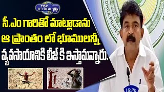 Perni Nani speaks out about AP Farmers problems | Minister Perni Nani | TSRCP Party | Top Telugu TV