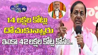 K.C.R Strong Warning to P.M Narendra Modi | KCR Speech at Khammam Meeting | Top Telugu TV