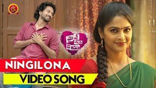 Maine Pyar Kiya Full Video Songs | Ningilona Video Song | Isha Talwar | Satyadev | Pradeep Ryan