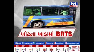 AMC ની BRTS ખોટના ખાડામાં  | MantavyaNews