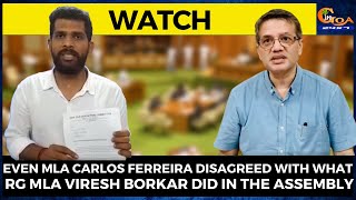 #Watch- Even MLA CARLOS FERREIRA disagreed with what RG MLA Viresh Borkar did in the assembly