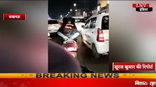 Lucknow : हजरतगंज में स्कूटी पर बेशर्मी करते युवक युवती का वीडियो वायरल
