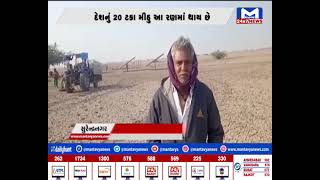 Surendranagar : કચ્છના નાના રણમાં નર્મદાનું પાણી આવતા,અગરિયા ચિંતામાં | MantavyaNews