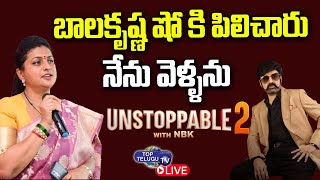 Minster Roja comments on unstoppable | Balakrishna | Unstoppable 2 |  Top Telugu TV