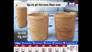 ગુજરાત @ 7 PM NEWS | MantavyaNews