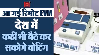 Remote EVM: Election Commission ने सभी राजनीतिक पार्टियों के साथ की बैठक, Remote EVM का दिया Demo