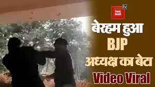 Telangana: BJP के प्रदेश अध्यक्ष के बेटे ने College में Junior छात्र पर बरसाए थप्पड़, Video Viral'