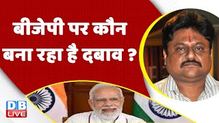 BJP पर कौन बना रहा है दबाव ? Congress Bharat jodo yatra in Punjab | Rahul Gandhi | India | #dblive
