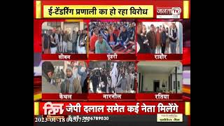 प्रदेशभर में सरपंचों का प्रदर्शन, राईट-टू-रिकॉल का भी कर रहे विरोध | JantaTv News | Haryana