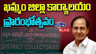 KCR Participating in Inauguration of Integrated District Offices Complex at Khammam |  Top Telugu TV