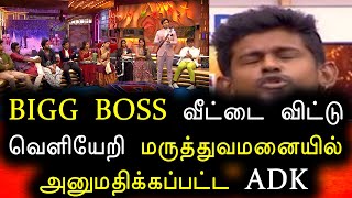 Bigg Boss Tamil Season 6 | 24th December 2022 | Promo 5 | Day 76 | Episode 77 | Vijay Television