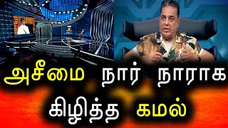 Bigg Boss Tamil Season 6 | 24th December 2022 | Promo 3 | Day 76 | Episode 77 | Vijay Television