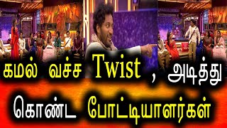 Bigg Boss Tamil Season 6 | 25th December 2022 | Promo 3 | Day 77 | Episode 78 | Vijay Television
