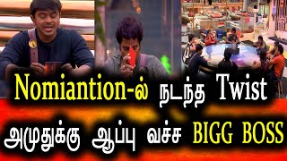 Bigg Boss Tamil Season 6 | 26th December 2022 | Promo 3 | Day 78 | Episode 79 | Vijay Television