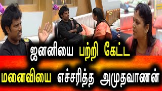 Bigg Boss Tamil Season 6 | 28th December 2022 | Promo 1 | Day 80 | Episode 81 | Vijay Television