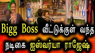 Bigg Boss Tamil Season 6 | 28th December 2022 | Promo 3 | Day 80 | Episode 81 | Vijay Television