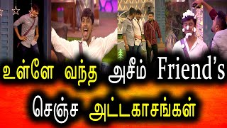Bigg Boss Tamil Season 6 | 29th December 2022 | Promo 5 | Day 81 | Episode 82 | Vijay Television