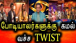 Bigg Boss Tamil Season 6 | 31st December 2022 | Promo 2 | Day 83 | Episode 84 | Vijay Television