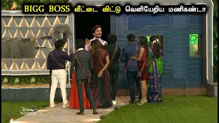 Bigg Boss Tamil Season 6 | 31st December 2022 | Promo 1 | Day 83 | Episode 84 | Vijay Television
