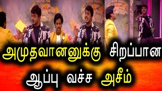 Bigg Boss Tamil Season 6 | 31st December 2022 | Promo 3 | Day 83 | Episode 84 | Vijay Television