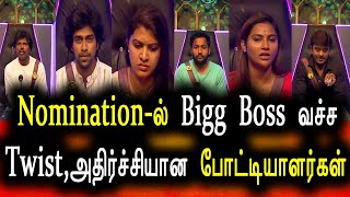 Bigg Boss Tamil Season 6 | 02nd January 2023 | Promo 3 | Day 85 | Episode 86 | Vijay Television