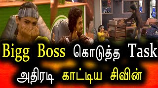 Bigg Boss Tamil Season 6 | 02nd January 2023 | Promo 4 | Day 85 | Episode 86 | Vijay Television