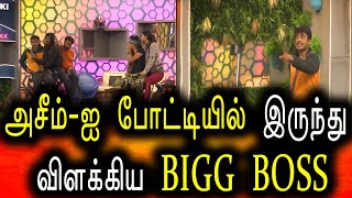 Bigg Boss Tamil Season 6 | 04th January 2023 | Promo 3 | Day 87 | Episode 88 | Vijay Television
