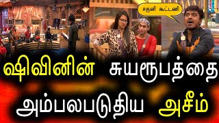 Bigg Boss Tamil Season 6 | 05th January 2023 | Promo 2 | Day 88 | Episode 89 | Vijay Television