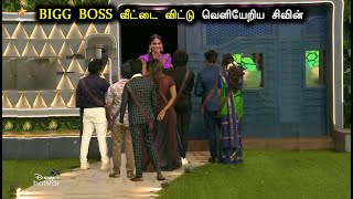 Bigg Boss Tamil Season 6 | 07th January 2023 | Promo 1 | Day 90 | Episode 91 | Vijay Television