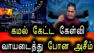 Bigg Boss Tamil Season 6 | 07th January 2023 | Promo 4 | Day 90 | Episode 91 | Vijay Television