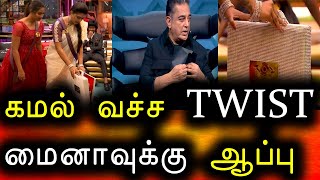 Bigg Boss Tamil Season 6 | 08th January 2023 | Promo 2 | Day 91 | Episode 92 | Vijay Television