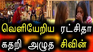 Bigg Boss Tamil Season 6 | 08th January 2023 | Promo 5 | Day 91 | Episode 92 | Vijay Television