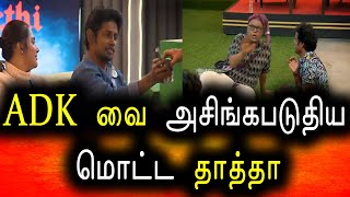 Bigg Boss Tamil Season 6 | 09th January 2023 | Promo 4 | Day 92 | Episode 93 | Vijay Television
