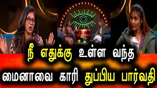 Bigg Boss Tamil Season 6 | 10th January 2023 | Promo 3 | Day 93 | Episode 94 | Vijay Television