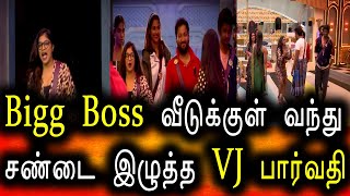 Bigg Boss Tamil Season 6 | 10th January 2023 | Promo 2 | Day 93 | Episode 94 | Vijay Television