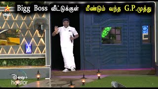 Bigg Boss Tamil Season 6 | 10th January 2023 | Promo 1 | Day 93 | Episode 94 | Vijay Television
