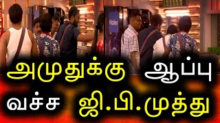 Bigg Boss Tamil Season 6 | 11th January 2023 | Promo 3 | Day 94 | Episode 95 | Vijay Television