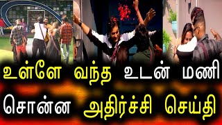 Bigg Boss Tamil Season 6 | 12th January 2023 | Promo 3 | Day 95 | Episode 96 | Vijay Television