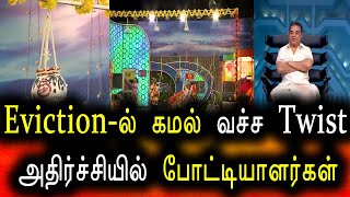 Bigg Boss Tamil Season 6 | 15th January 2023 | Promo 1 | Day 98 | Episode 99 | Vijay Television